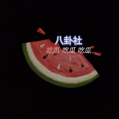 吃瓜51cg网 吃瓜51cg网